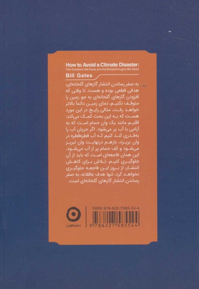فاجعه در راه است